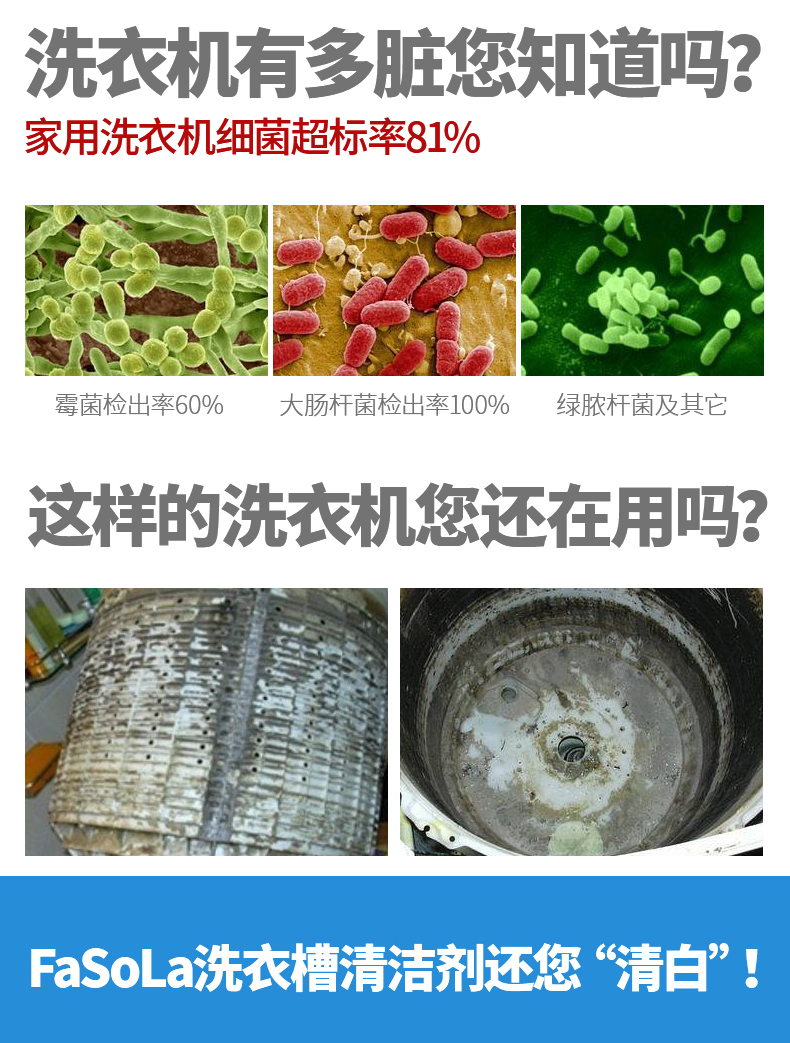消毒液除垢剂   商品品牌:fasola 商品产地:中国 商品材质:过碳酸钠