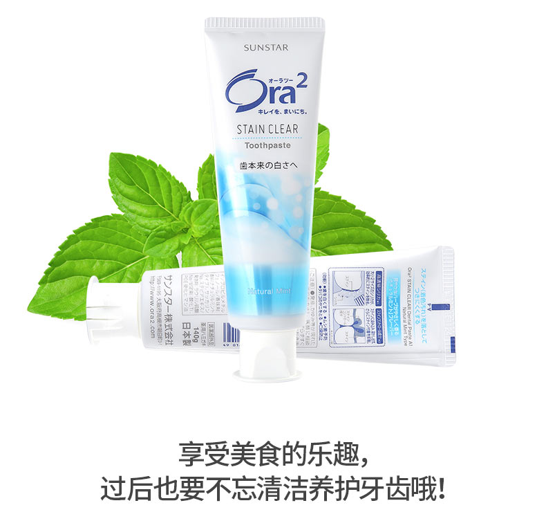 皓乐齿亮白净色牙膏 (玫瑰果味) 140g