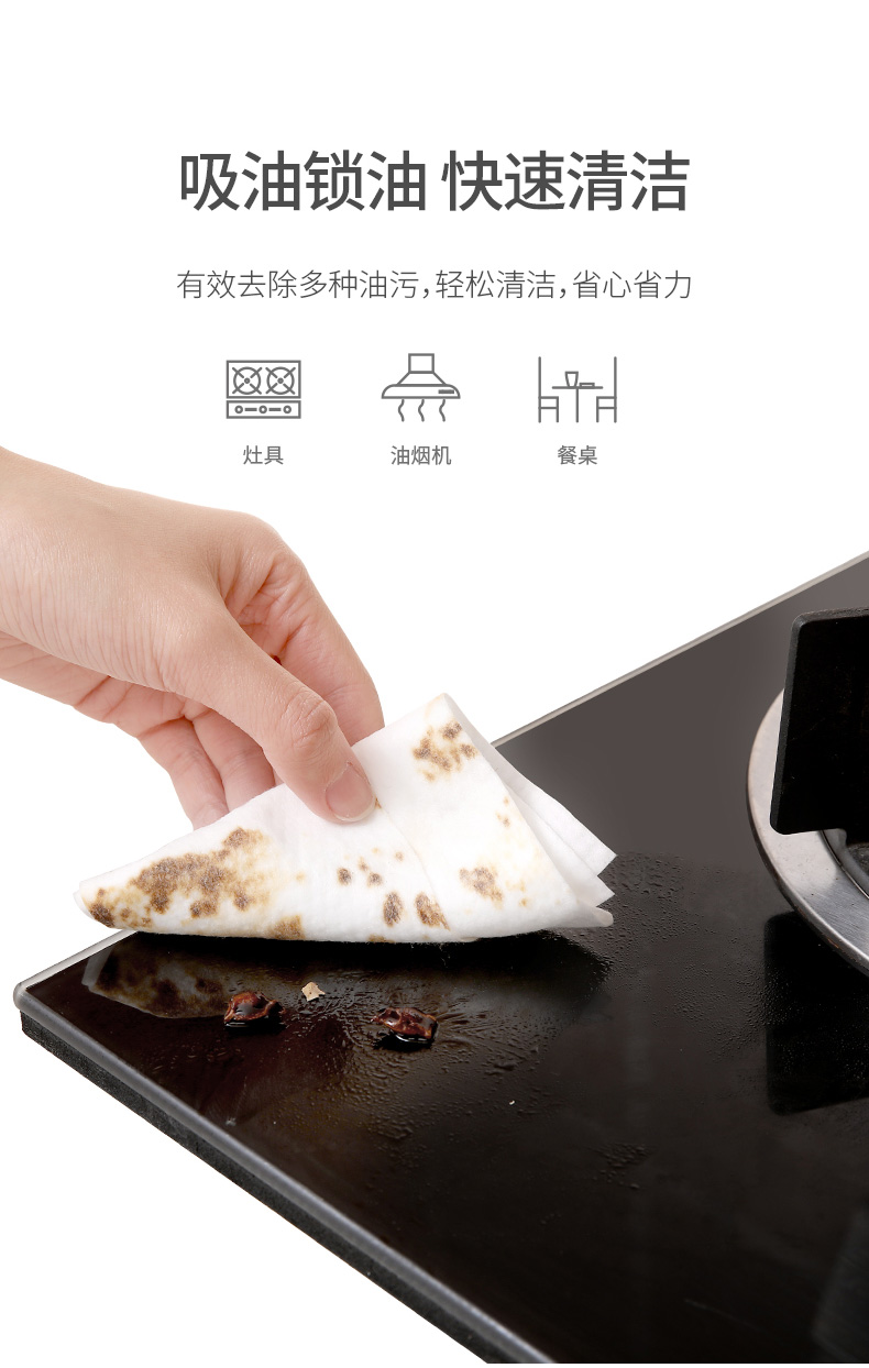 厨房清洁湿巾(40抽)