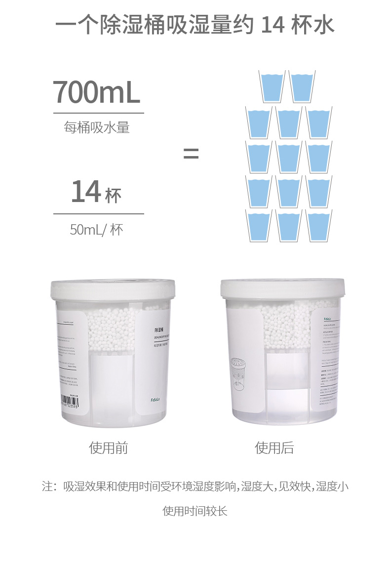 除湿桶