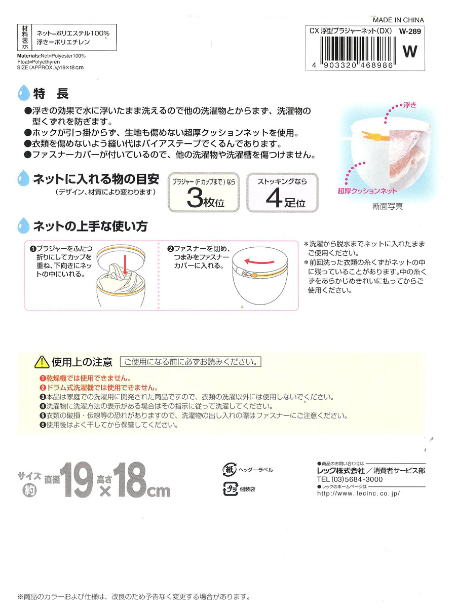 <em>文胸洗涤</em>网-川木-日本进口商品,家居用品团购